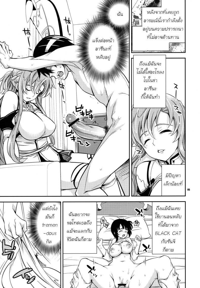 ระบบเพศสัมพันธ์ [Crazy9 (Ichitaka)] C9-02 Asuna no Neteru Ma ni (Sword Art Online) หน้า 4