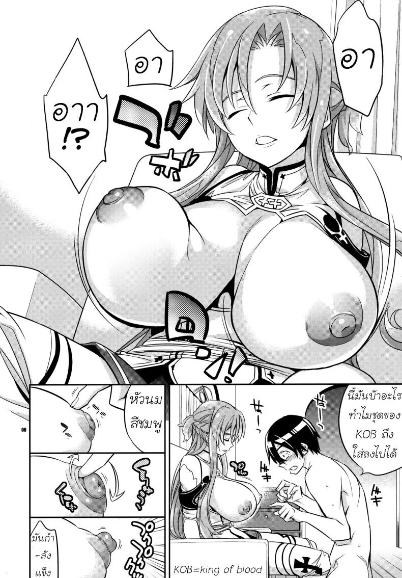ระบบเพศสัมพันธ์ [Crazy9 (Ichitaka)] C9-02 Asuna no Neteru Ma ni (Sword Art Online) หน้า 5