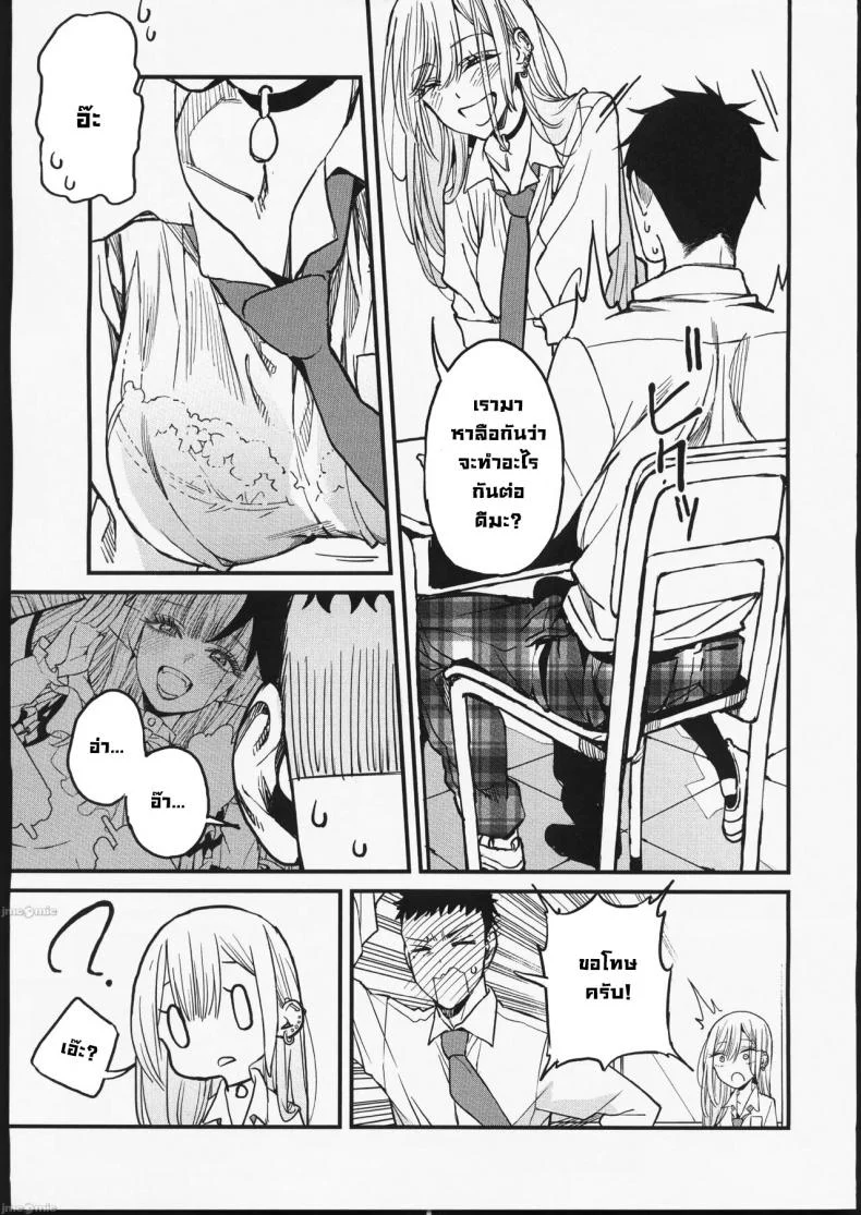 ความรัก (FF40) [Oppai Baibai (Azukiko)] Koi  Love (Sono Bisque Doll wa Koi wo Suru)ความรัก 1 หน้า 4