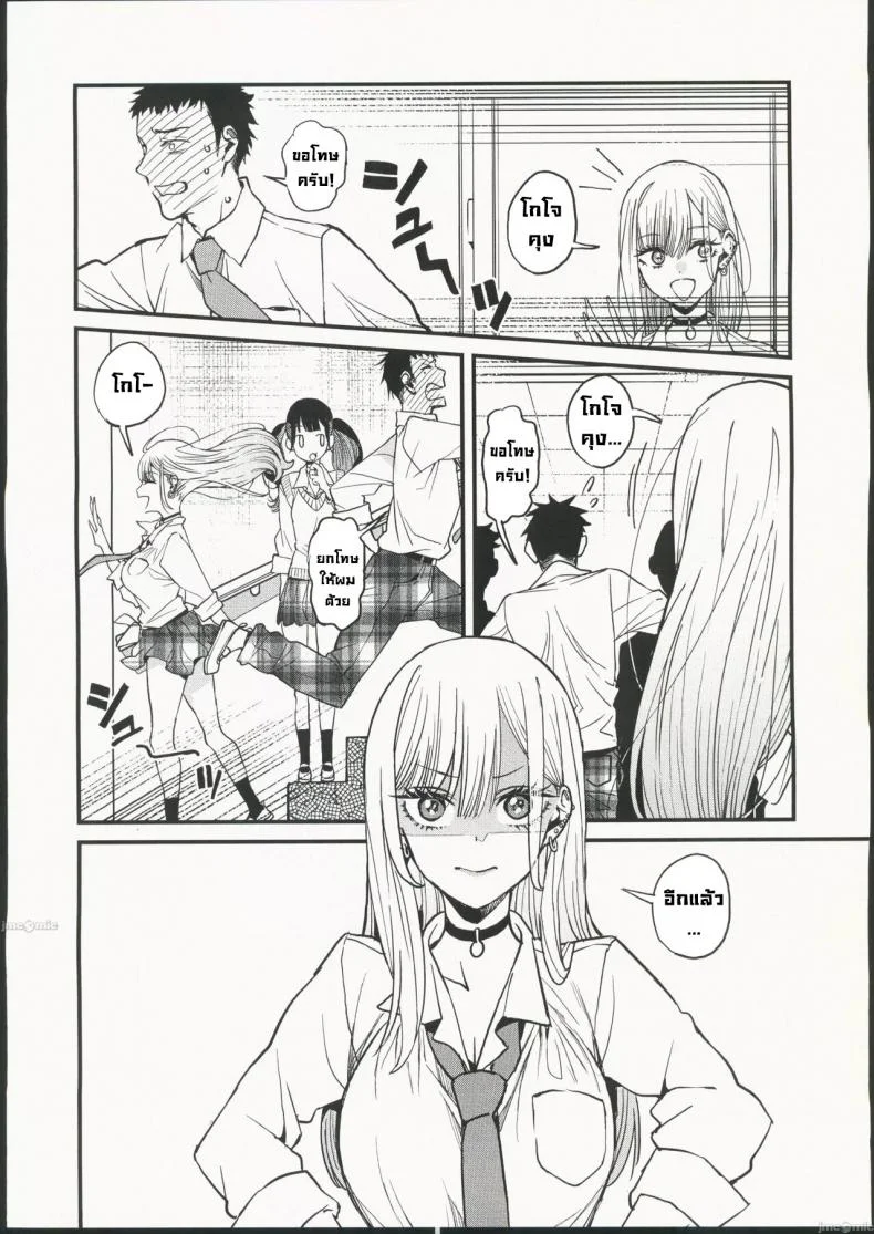 ความรัก (FF40) [Oppai Baibai (Azukiko)] Koi  Love (Sono Bisque Doll wa Koi wo Suru)ความรัก 1 หน้า 5