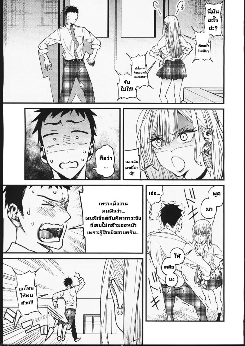 ความรัก (FF40) [Oppai Baibai (Azukiko)] Koi  Love (Sono Bisque Doll wa Koi wo Suru)ความรัก 1 หน้า 6
