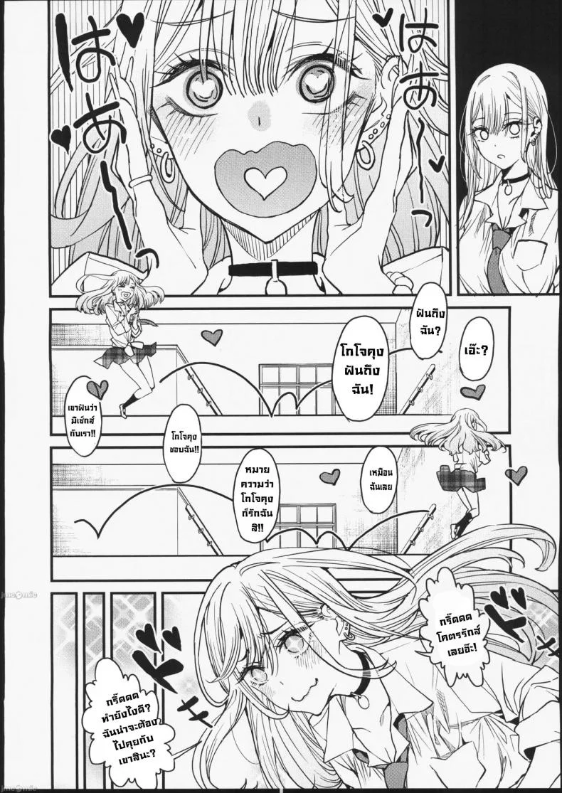 ความรัก (FF40) [Oppai Baibai (Azukiko)] Koi  Love (Sono Bisque Doll wa Koi wo Suru)ความรัก 1 หน้า 7