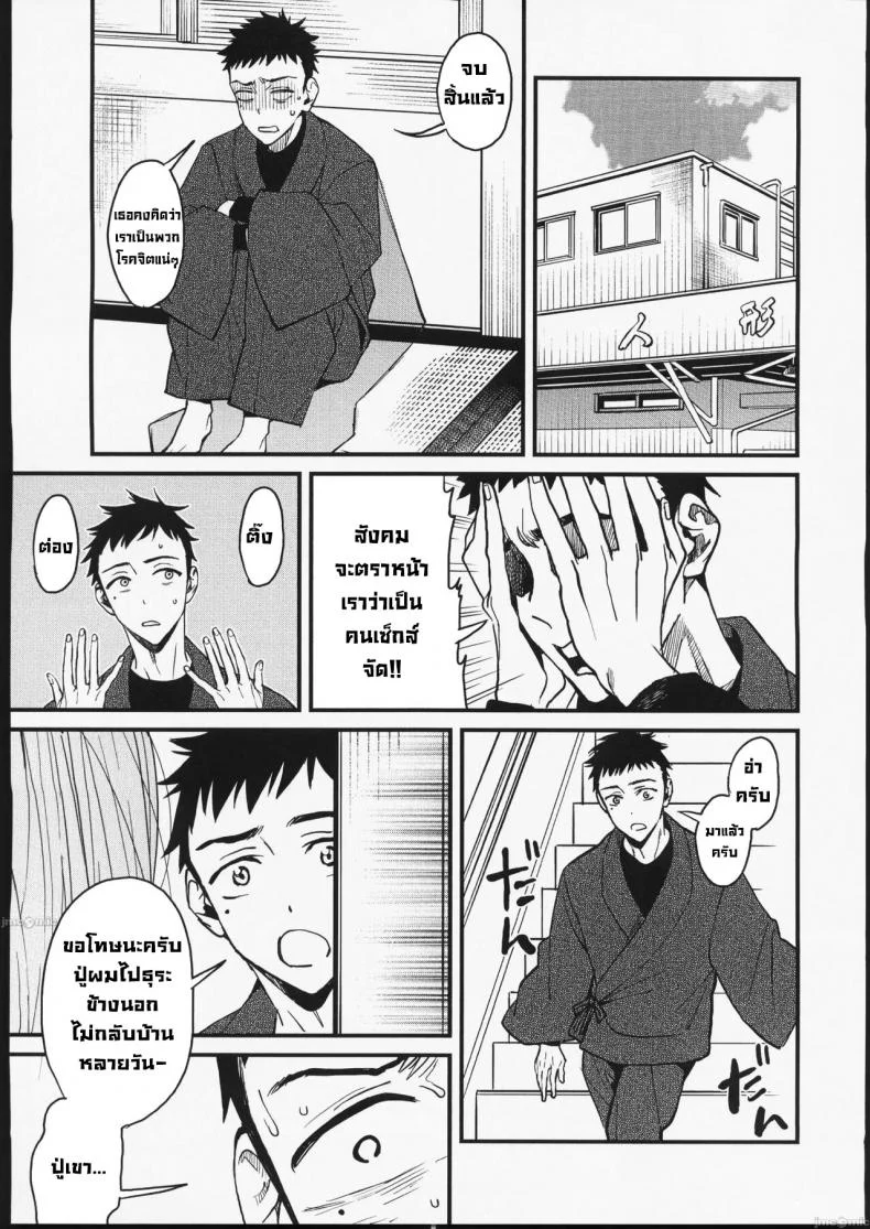 ความรัก (FF40) [Oppai Baibai (Azukiko)] Koi  Love (Sono Bisque Doll wa Koi wo Suru)ความรัก 1 หน้า 8