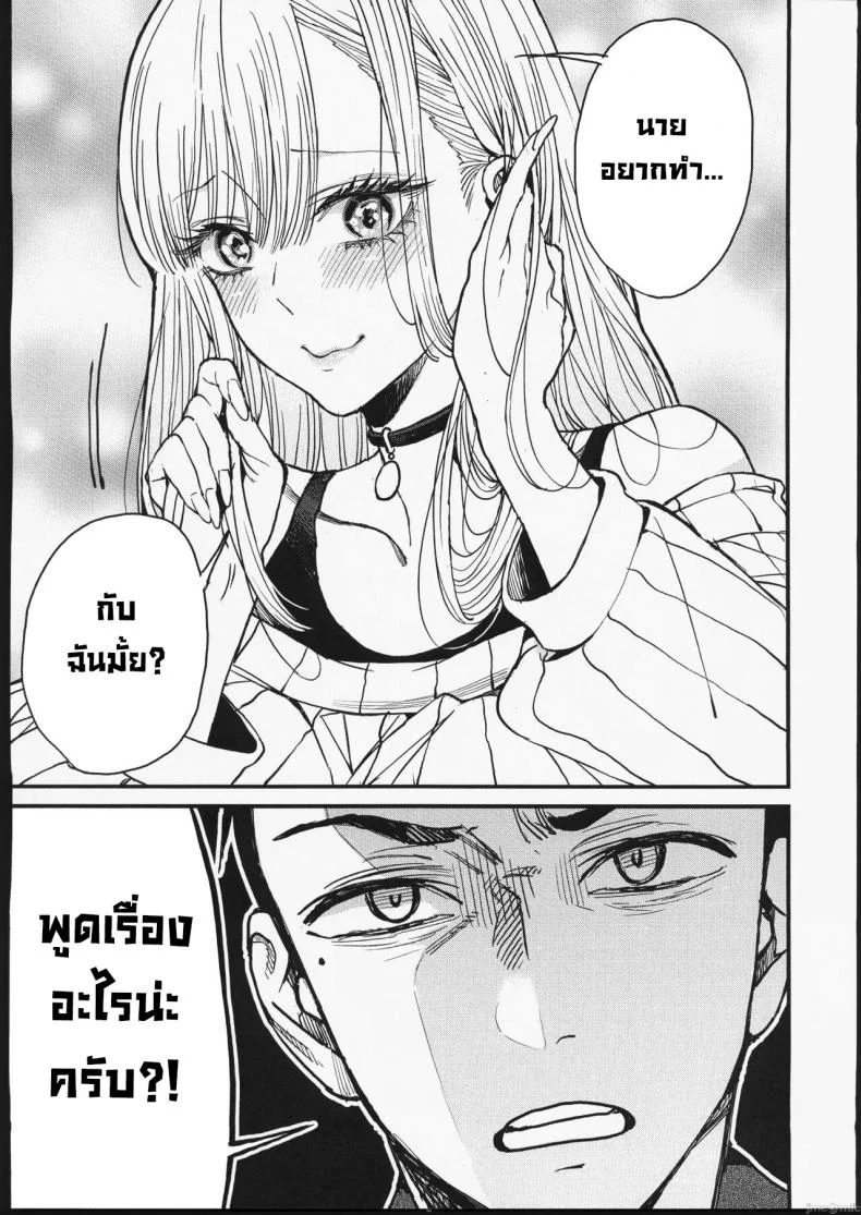 ความรัก (FF40) [Oppai Baibai (Azukiko)] Koi  Love (Sono Bisque Doll wa Koi wo Suru)ความรัก 1 หน้า 10