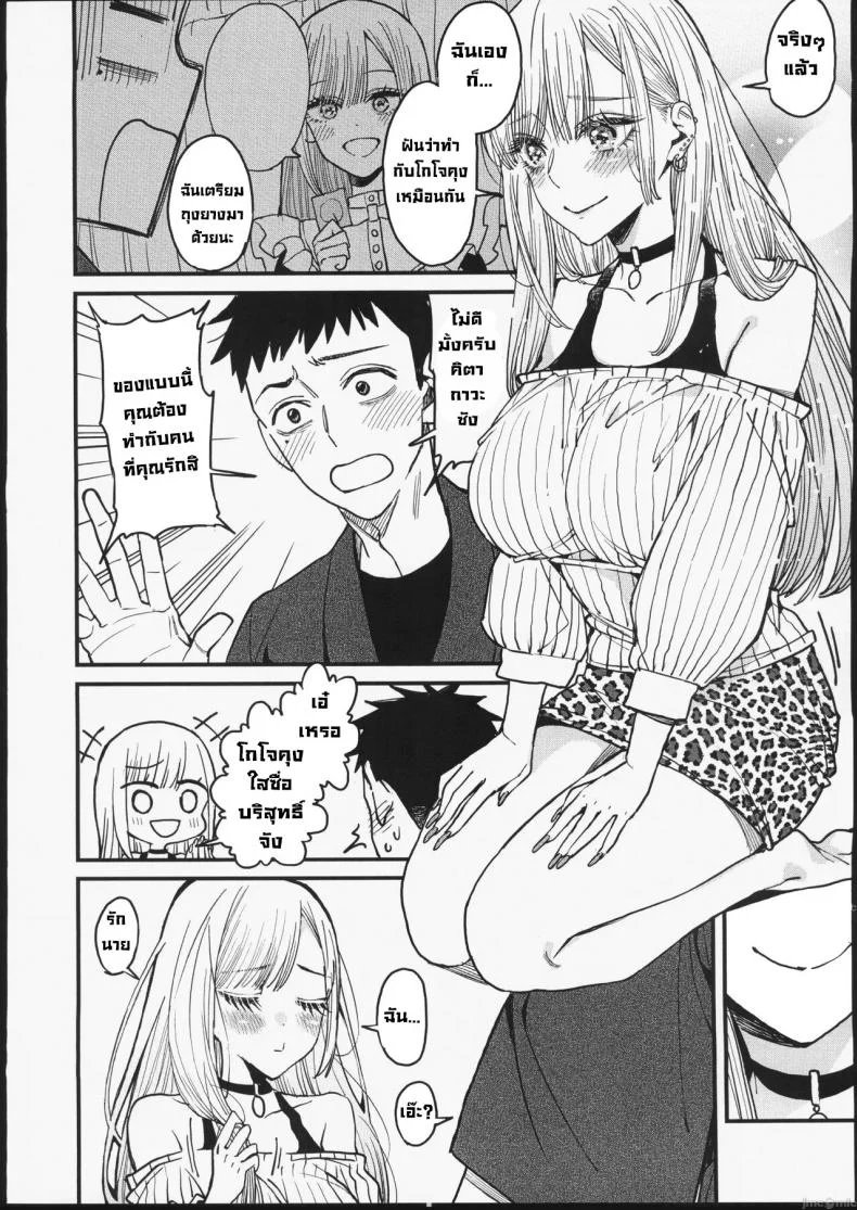 ความรัก (FF40) [Oppai Baibai (Azukiko)] Koi  Love (Sono Bisque Doll wa Koi wo Suru)ความรัก 1 หน้า 11