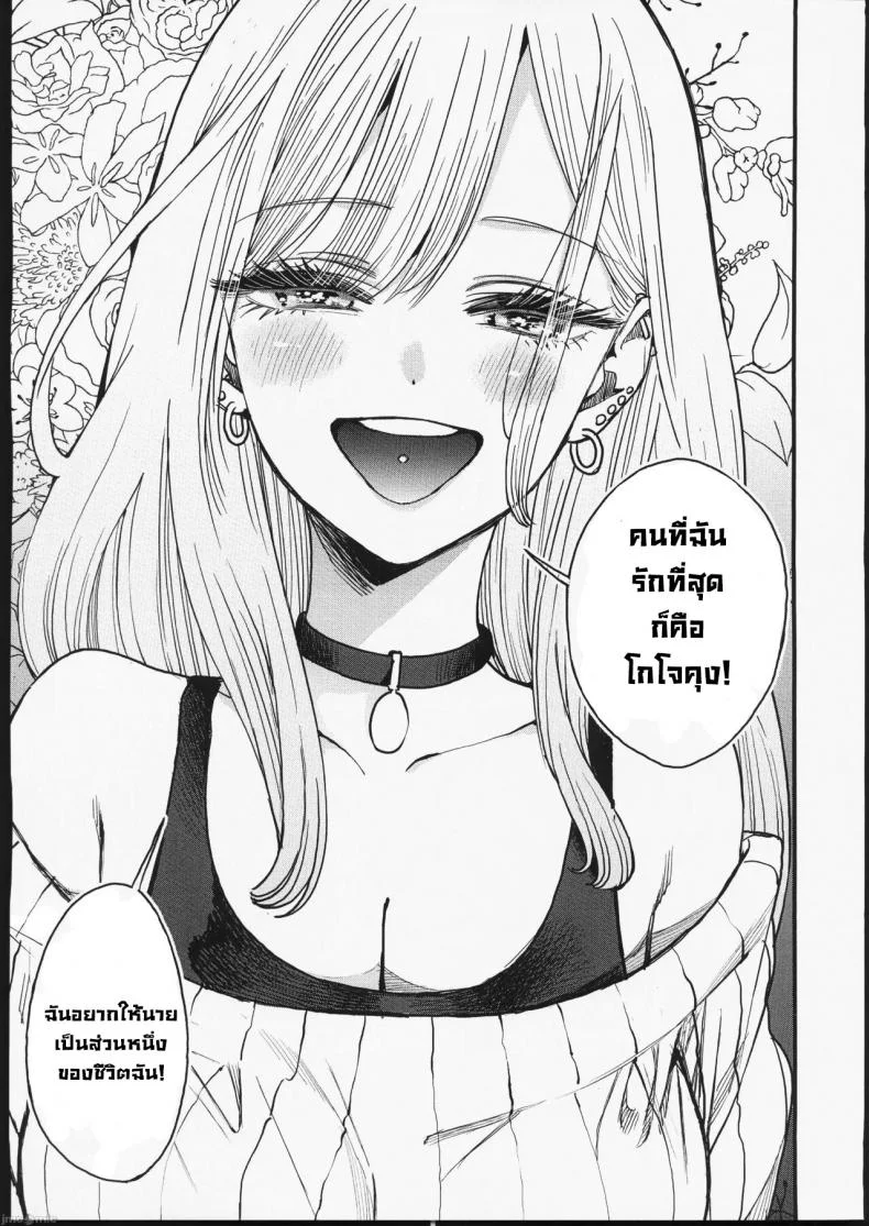 ความรัก (FF40) [Oppai Baibai (Azukiko)] Koi  Love (Sono Bisque Doll wa Koi wo Suru)ความรัก 1 หน้า 12