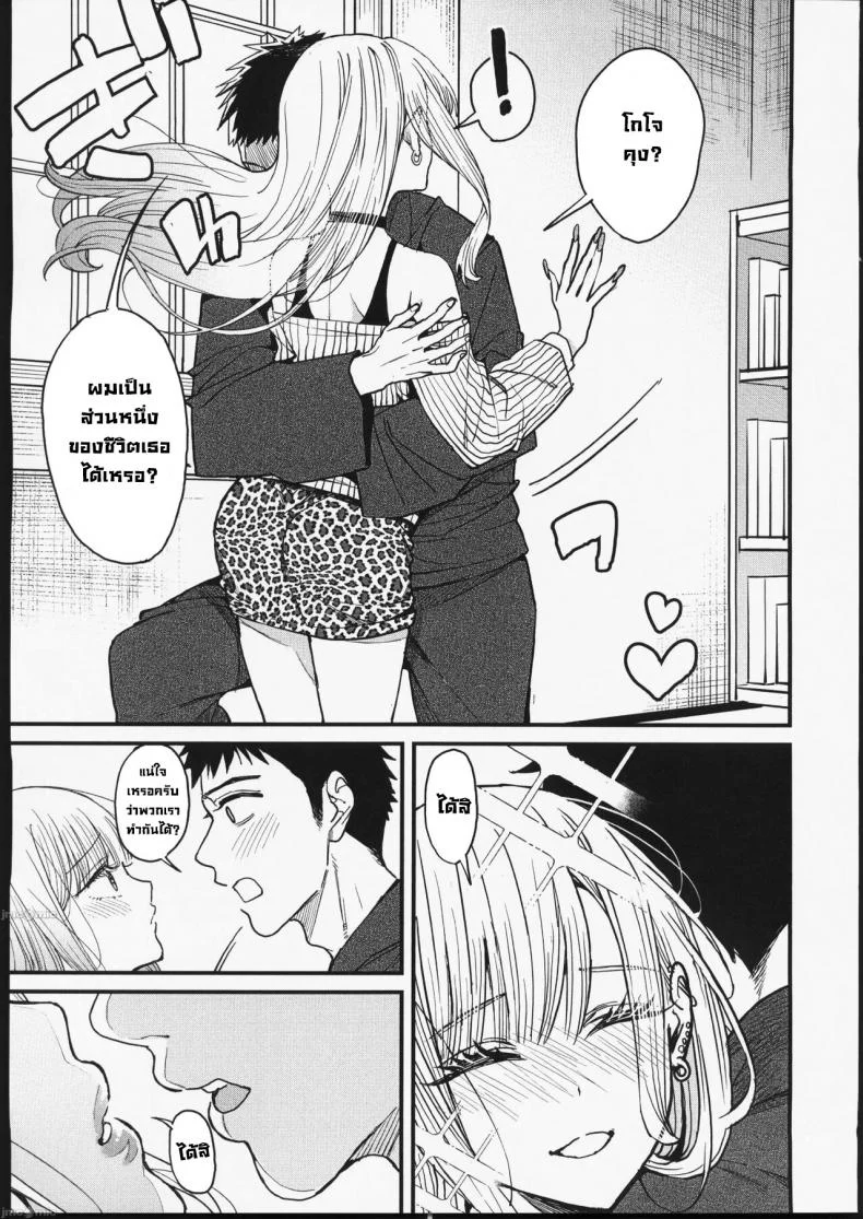 ความรัก (FF40) [Oppai Baibai (Azukiko)] Koi  Love (Sono Bisque Doll wa Koi wo Suru)ความรัก 1 หน้า 14