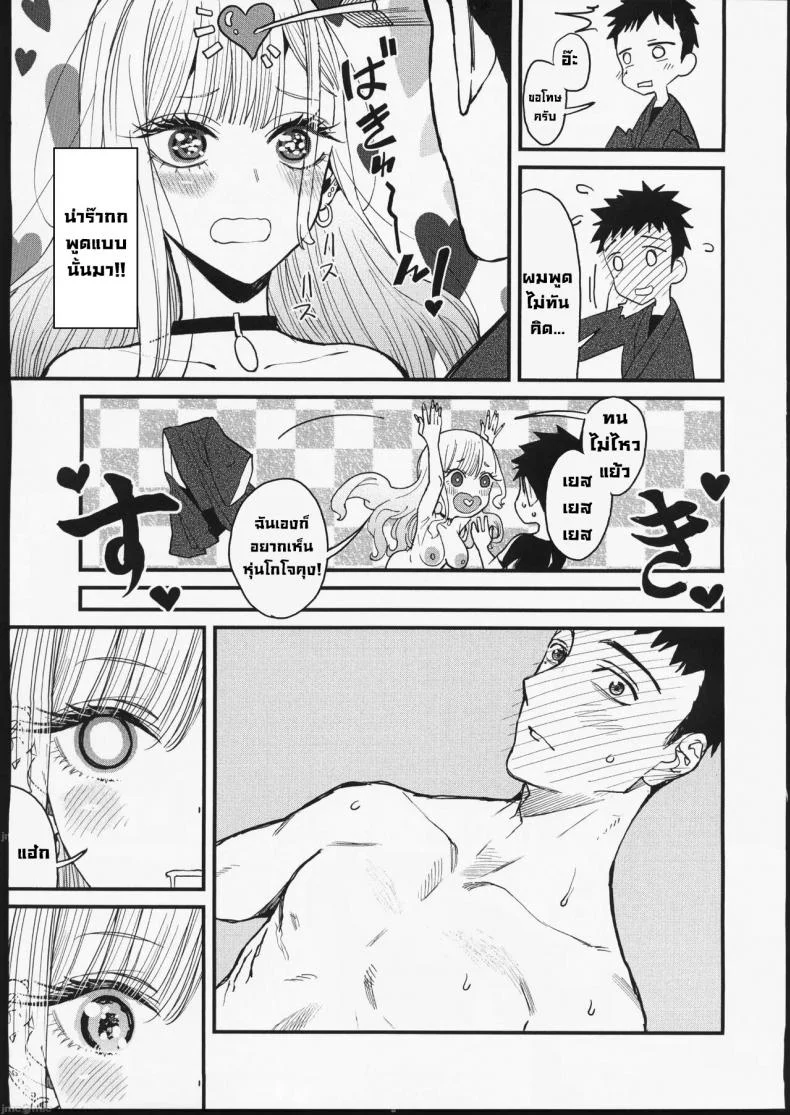 ความรัก (FF40) [Oppai Baibai (Azukiko)] Koi  Love (Sono Bisque Doll wa Koi wo Suru)ความรัก 1 หน้า 17