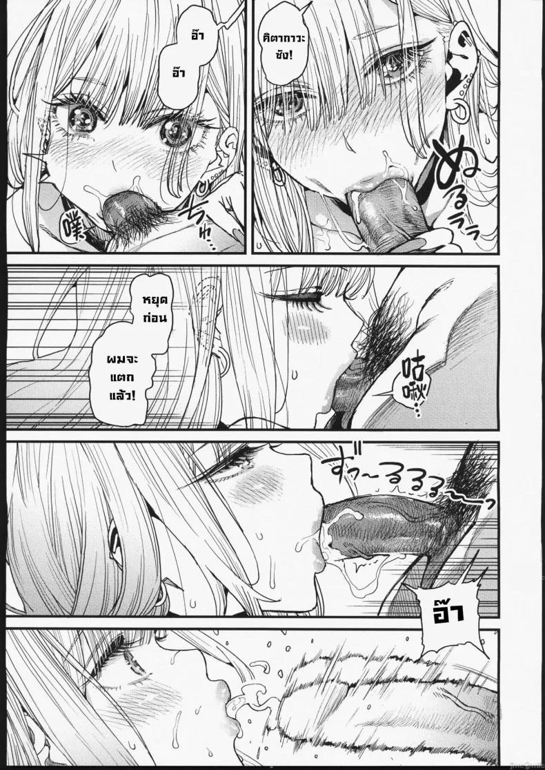 ความรัก (FF40) [Oppai Baibai (Azukiko)] Koi  Love (Sono Bisque Doll wa Koi wo Suru)ความรัก 1 หน้า 19