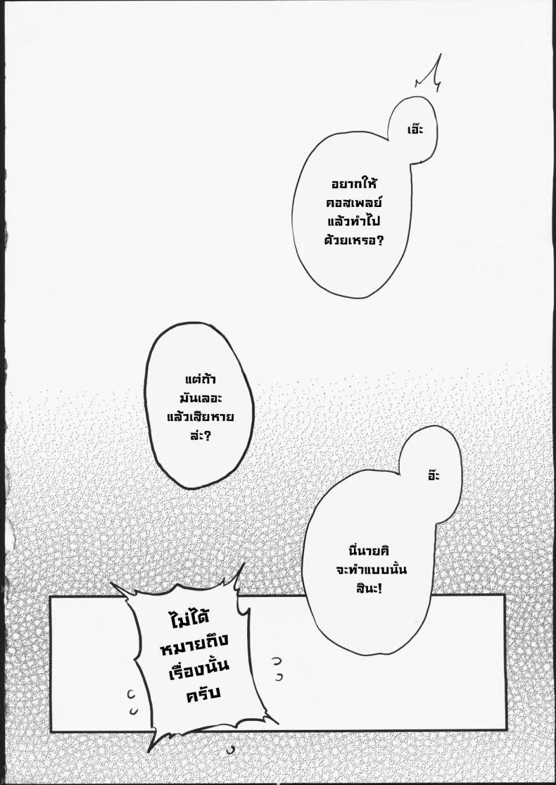 ความรัก (FF40) [Oppai Baibai (Azukiko)] Koi  Love (Sono Bisque Doll wa Koi wo Suru)ความรัก 1 หน้า 34