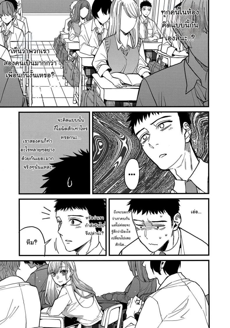 ความรัก (FF40) [Oppai Baibai (Azukiko)] Koi  Love (Sono Bisque Doll wa Koi wo Suru)ความรัก 2 หน้า 4