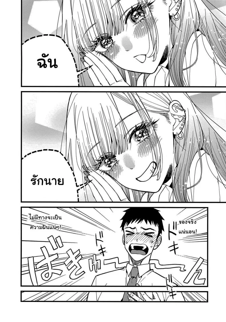 ความรัก (FF40) [Oppai Baibai (Azukiko)] Koi  Love (Sono Bisque Doll wa Koi wo Suru)ความรัก 2 หน้า 5