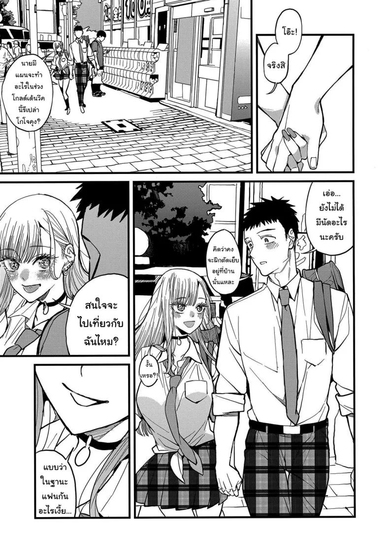 ความรัก (FF40) [Oppai Baibai (Azukiko)] Koi  Love (Sono Bisque Doll wa Koi wo Suru)ความรัก 2 หน้า 6