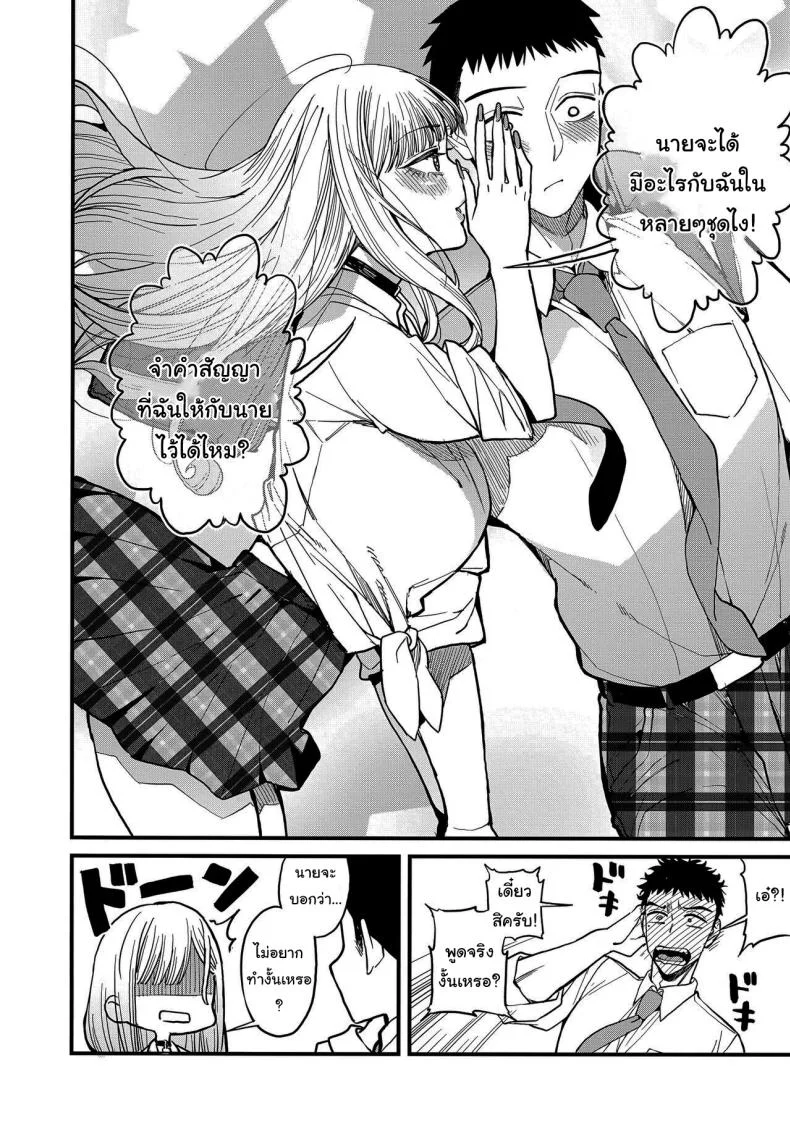 ความรัก (FF40) [Oppai Baibai (Azukiko)] Koi  Love (Sono Bisque Doll wa Koi wo Suru)ความรัก 2 หน้า 7