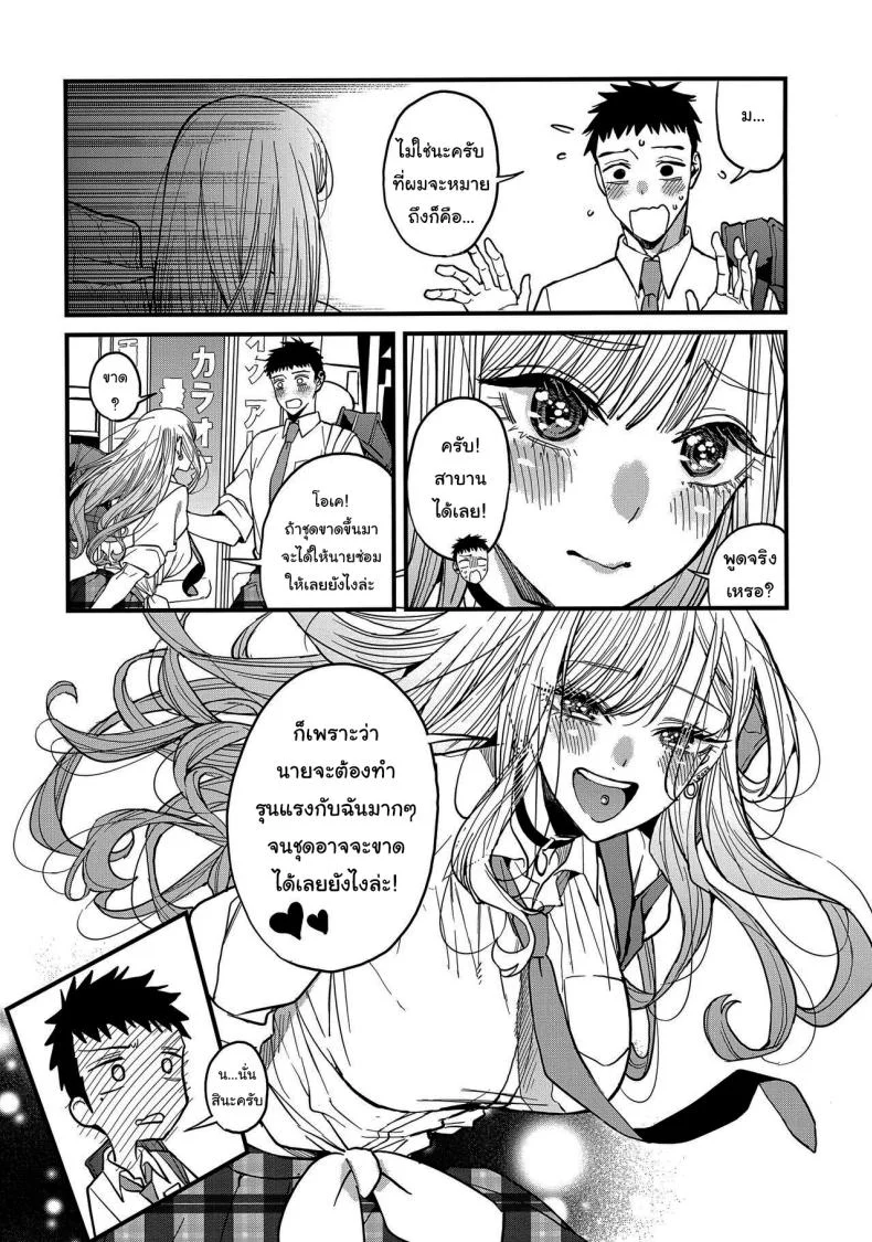ความรัก (FF40) [Oppai Baibai (Azukiko)] Koi  Love (Sono Bisque Doll wa Koi wo Suru)ความรัก 2 หน้า 8