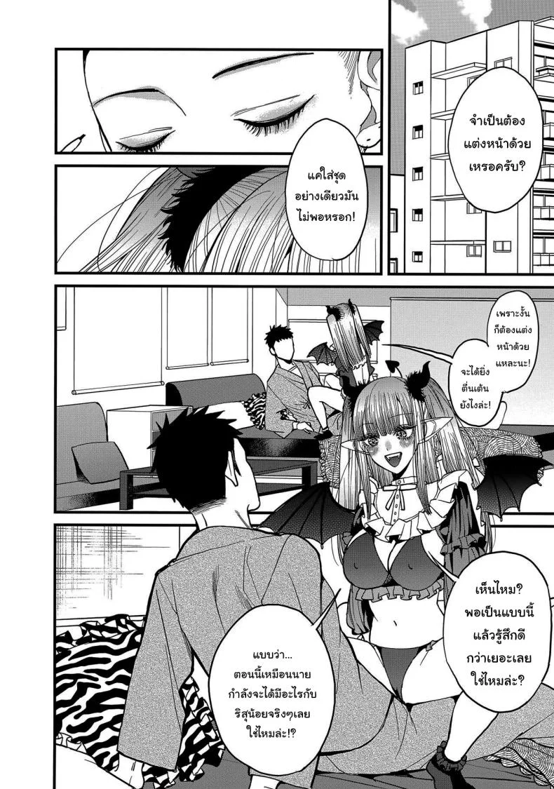 ความรัก (FF40) [Oppai Baibai (Azukiko)] Koi  Love (Sono Bisque Doll wa Koi wo Suru)ความรัก 2 หน้า 9