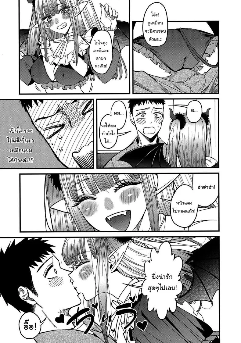 ความรัก (FF40) [Oppai Baibai (Azukiko)] Koi  Love (Sono Bisque Doll wa Koi wo Suru)ความรัก 2 หน้า 10