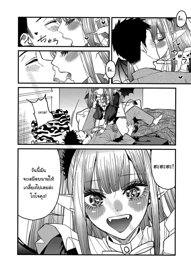 ความรัก (FF40) [Oppai Baibai (Azukiko)] Koi  Love (Sono Bisque Doll wa Koi wo Suru)ความรัก 2 หน้า 11