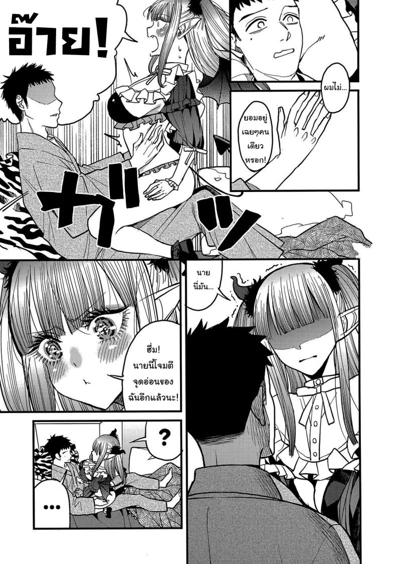 ความรัก (FF40) [Oppai Baibai (Azukiko)] Koi  Love (Sono Bisque Doll wa Koi wo Suru)ความรัก 2 หน้า 12