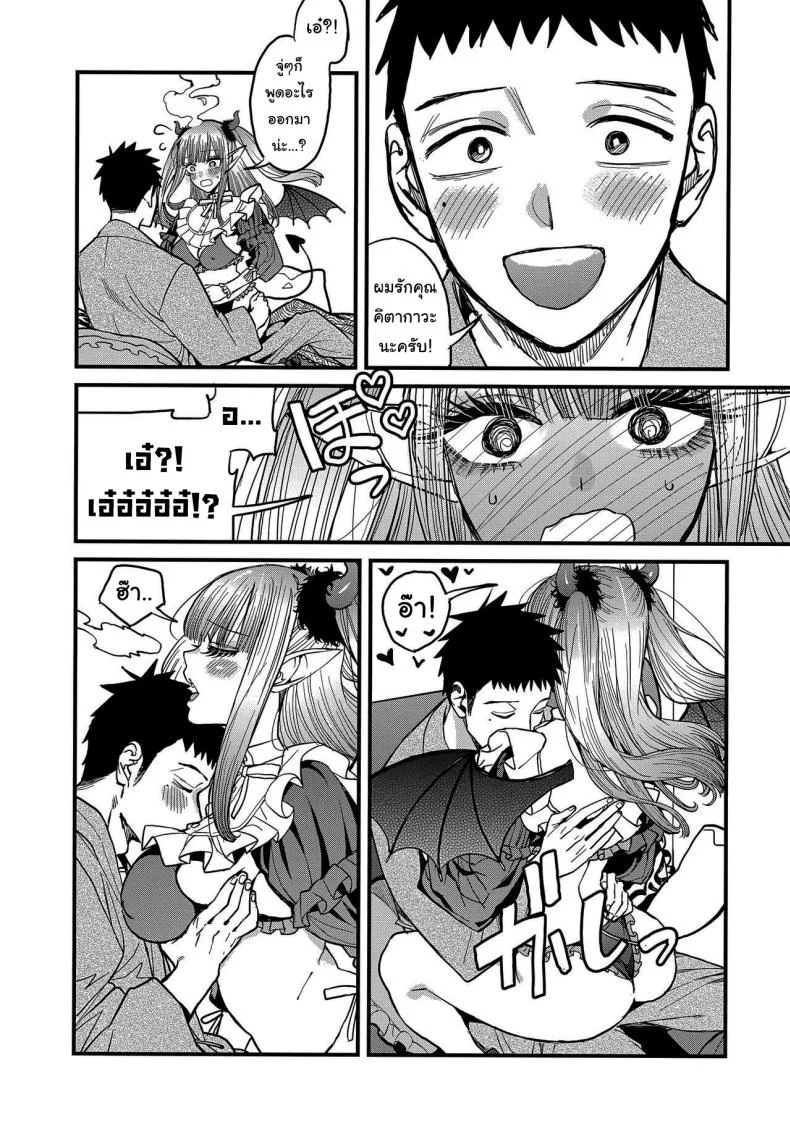 ความรัก (FF40) [Oppai Baibai (Azukiko)] Koi  Love (Sono Bisque Doll wa Koi wo Suru)ความรัก 2 หน้า 13