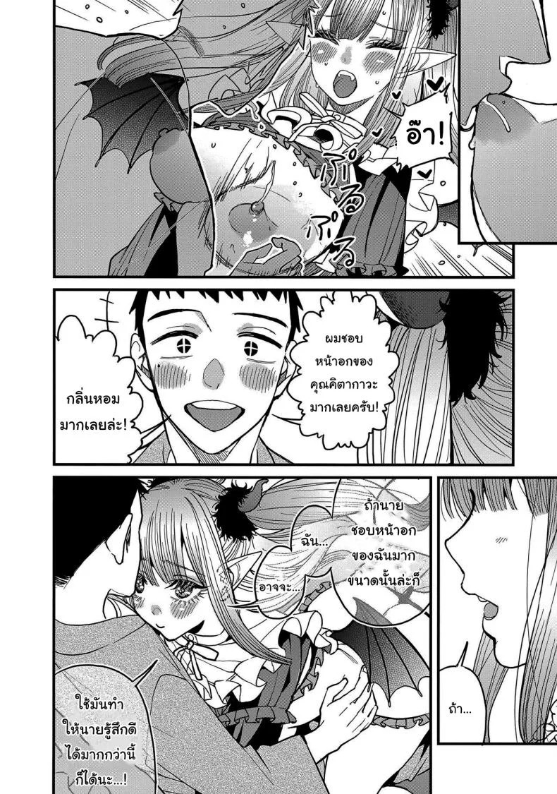 ความรัก (FF40) [Oppai Baibai (Azukiko)] Koi  Love (Sono Bisque Doll wa Koi wo Suru)ความรัก 2 หน้า 15