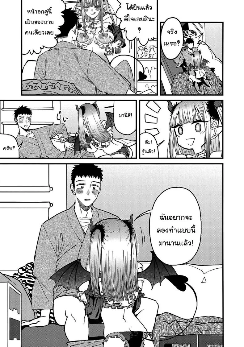 ความรัก (FF40) [Oppai Baibai (Azukiko)] Koi  Love (Sono Bisque Doll wa Koi wo Suru)ความรัก 2 หน้า 16