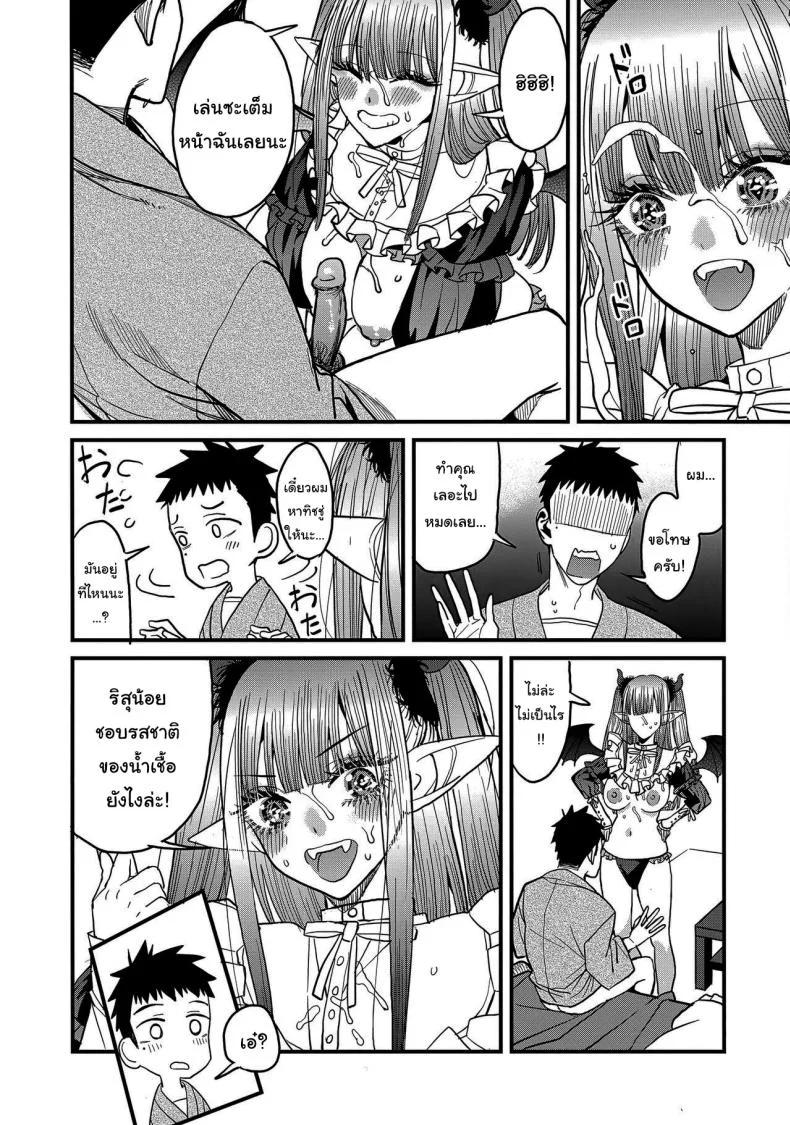 ความรัก (FF40) [Oppai Baibai (Azukiko)] Koi  Love (Sono Bisque Doll wa Koi wo Suru)ความรัก 2 หน้า 19