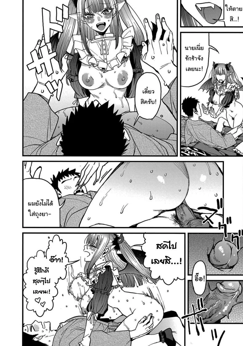 ความรัก (FF40) [Oppai Baibai (Azukiko)] Koi  Love (Sono Bisque Doll wa Koi wo Suru)ความรัก 2 หน้า 21