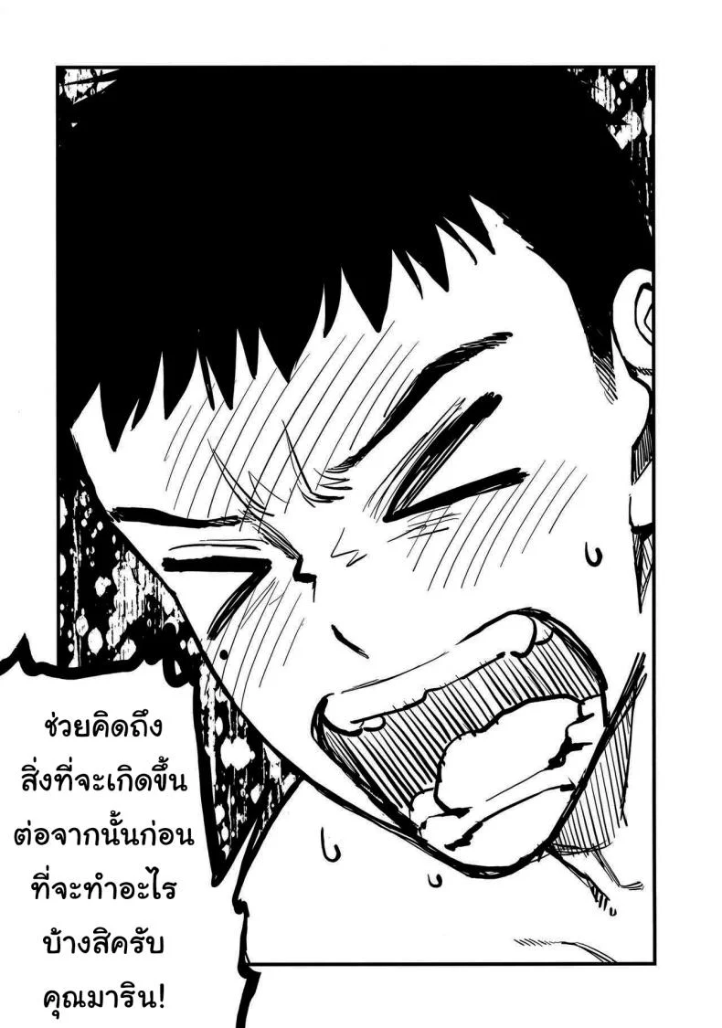 ความรัก (FF40) [Oppai Baibai (Azukiko)] Koi  Love (Sono Bisque Doll wa Koi wo Suru)ความรัก 2 หน้า 30