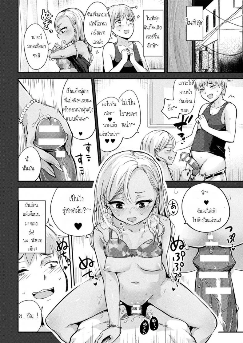 [Igakino Agenasu] Kami-machi Site de Shojo ni Dakareru Tatta Hitotsu no Saeta Yarikata (COMIC Unreal 2017-06 Vol. 67) หน้า 4