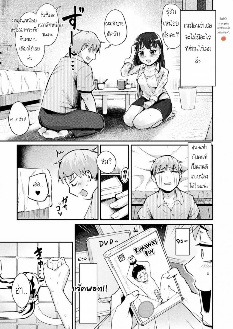 [Igakino Agenasu] Kami-machi Site de Shojo ni Dakareru Tatta Hitotsu no Saeta Yarikata (COMIC Unreal 2017-06 Vol. 67) หน้า 7