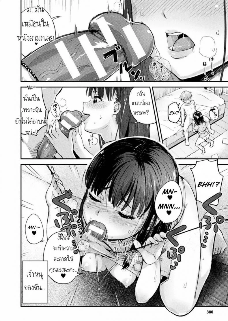 [Igakino Agenasu] Kami-machi Site de Shojo ni Dakareru Tatta Hitotsu no Saeta Yarikata (COMIC Unreal 2017-06 Vol. 67) หน้า 10