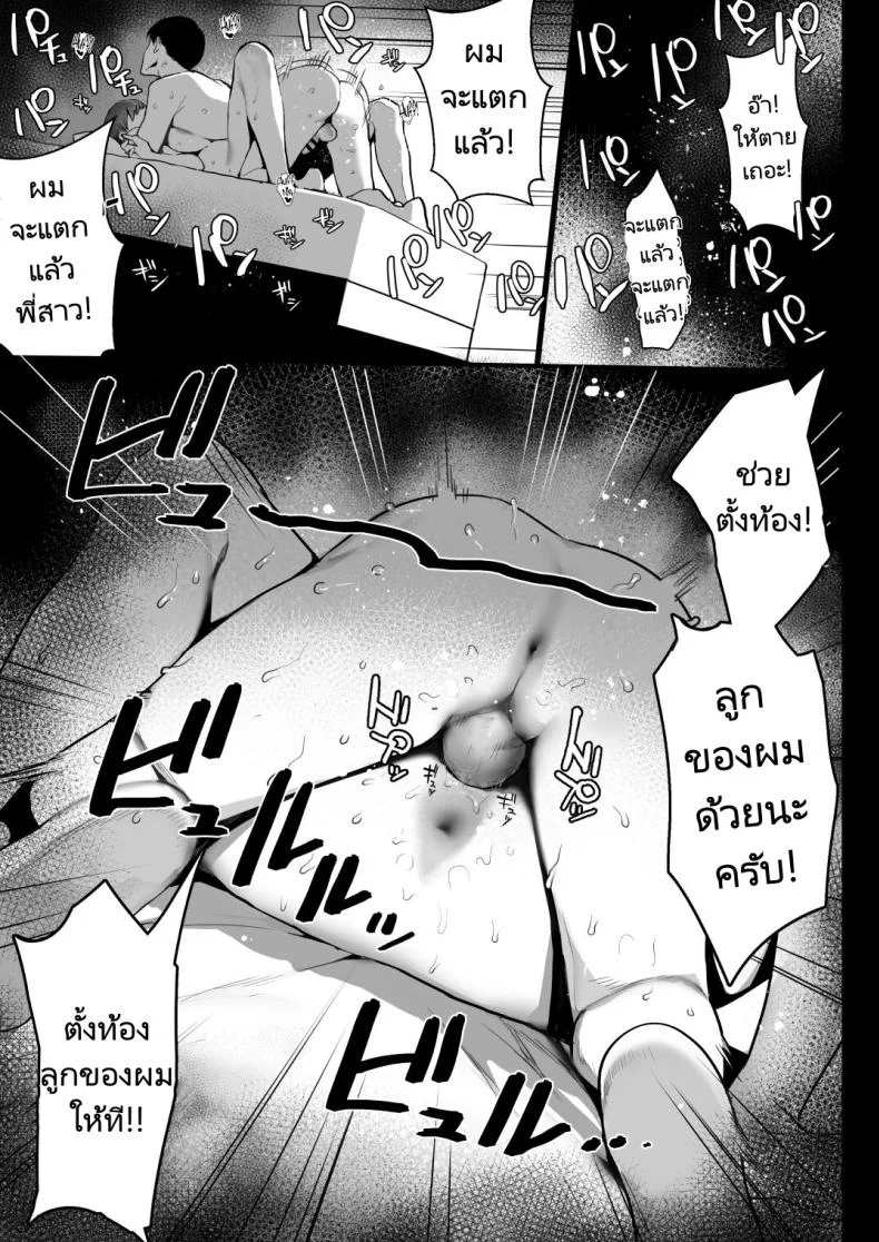 เมียพี่แต่ลูกผม [Ikumura (Iku)] Oyasumi Onee chan  Sleep Tight,Onee chan หน้า 4