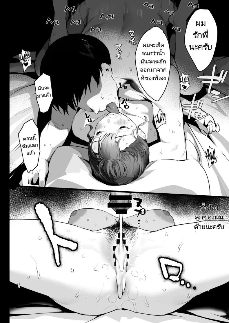 เมียพี่แต่ลูกผม [Ikumura (Iku)] Oyasumi Onee chan  Sleep Tight,Onee chan หน้า 5