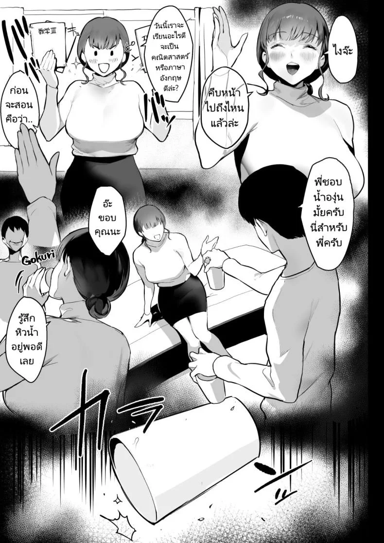 เมียพี่แต่ลูกผม [Ikumura (Iku)] Oyasumi Onee chan  Sleep Tight,Onee chan หน้า 8
