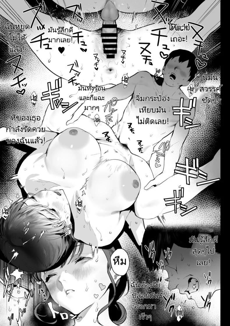 เมียพี่แต่ลูกผม [Ikumura (Iku)] Oyasumi Onee chan  Sleep Tight,Onee chan หน้า 17