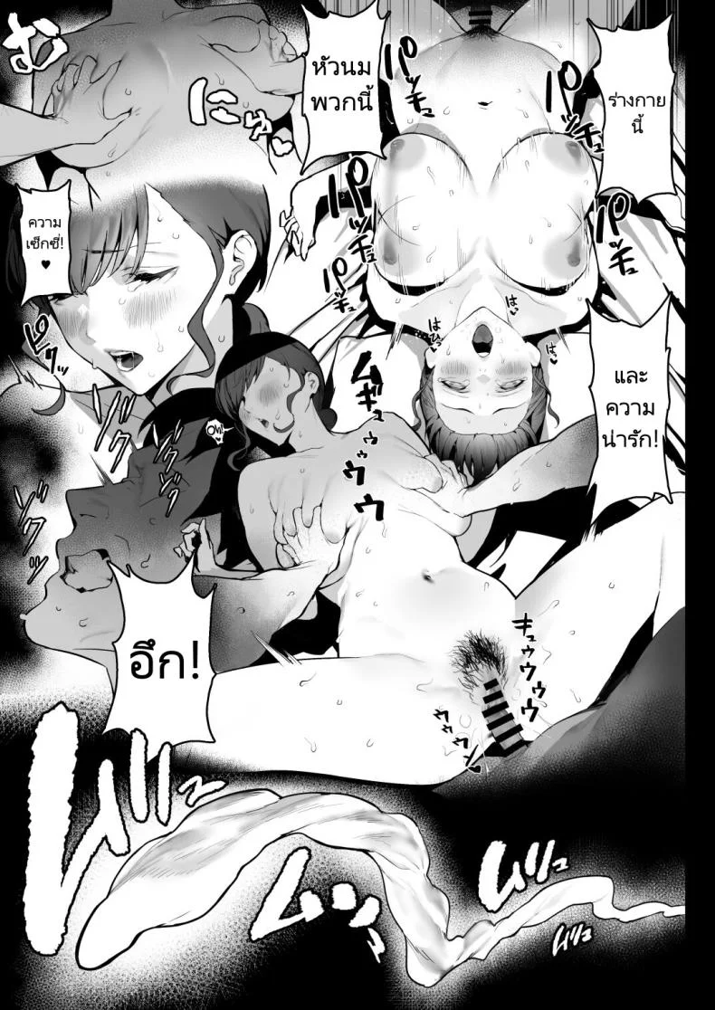 เมียพี่แต่ลูกผม [Ikumura (Iku)] Oyasumi Onee chan  Sleep Tight,Onee chan หน้า 19