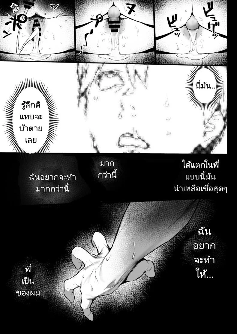 เมียพี่แต่ลูกผม [Ikumura (Iku)] Oyasumi Onee chan  Sleep Tight,Onee chan หน้า 21