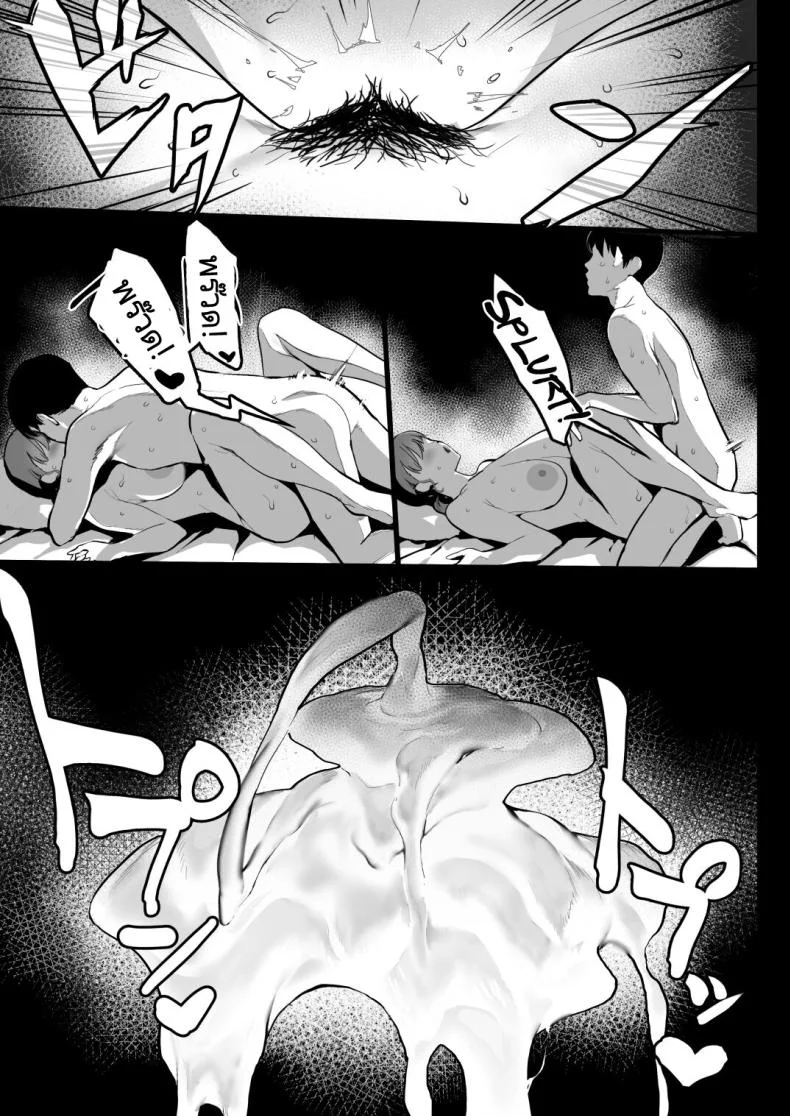 เมียพี่แต่ลูกผม [Ikumura (Iku)] Oyasumi Onee chan  Sleep Tight,Onee chan หน้า 23