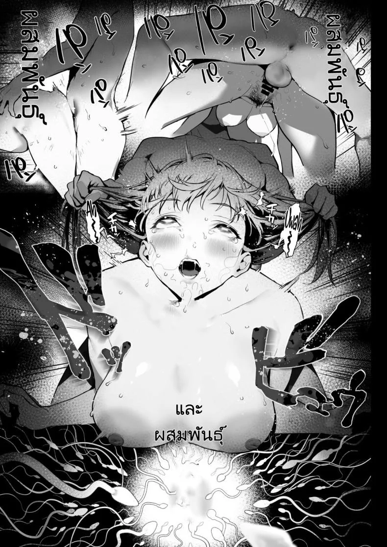 เมียพี่แต่ลูกผม [Ikumura (Iku)] Oyasumi Onee chan  Sleep Tight,Onee chan หน้า 29