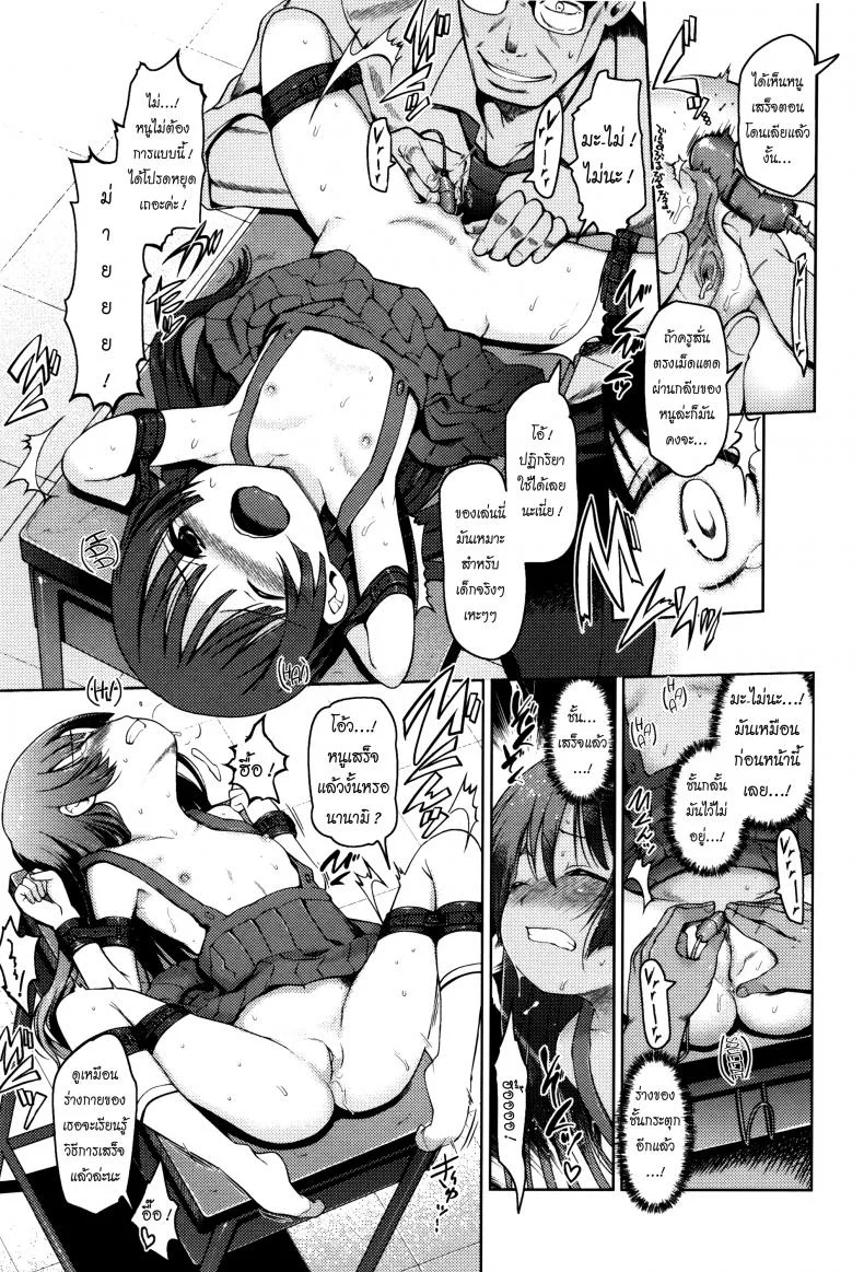 ที่ปรึกษาเรื่องเซ็กส์ [Kiya Shii] Sex-Educational Counseling (Hime Hajime) หน้า 7