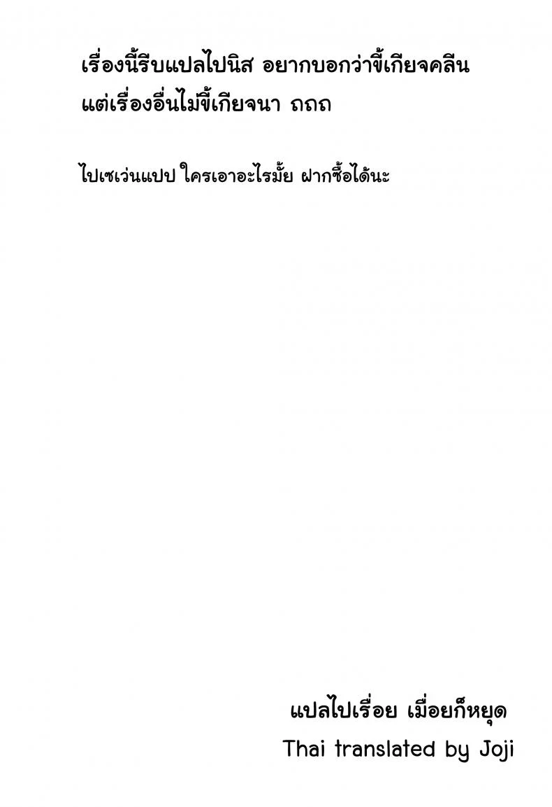 ที่ปรึกษาเรื่องเซ็กส์ [Kiya Shii] Sex-Educational Counseling (Hime Hajime) หน้า 17