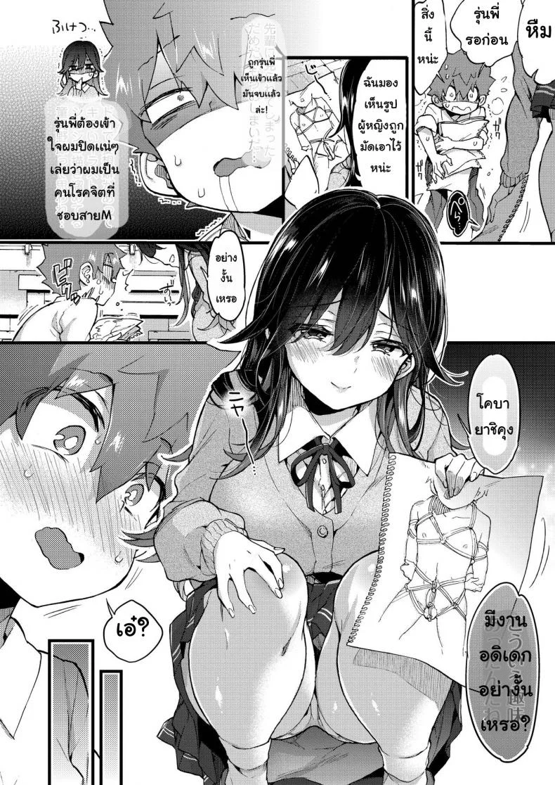 เจอกันวันศุกร์ [Morishima Kon] Kinyoubi ni Aimashou หน้า 7
