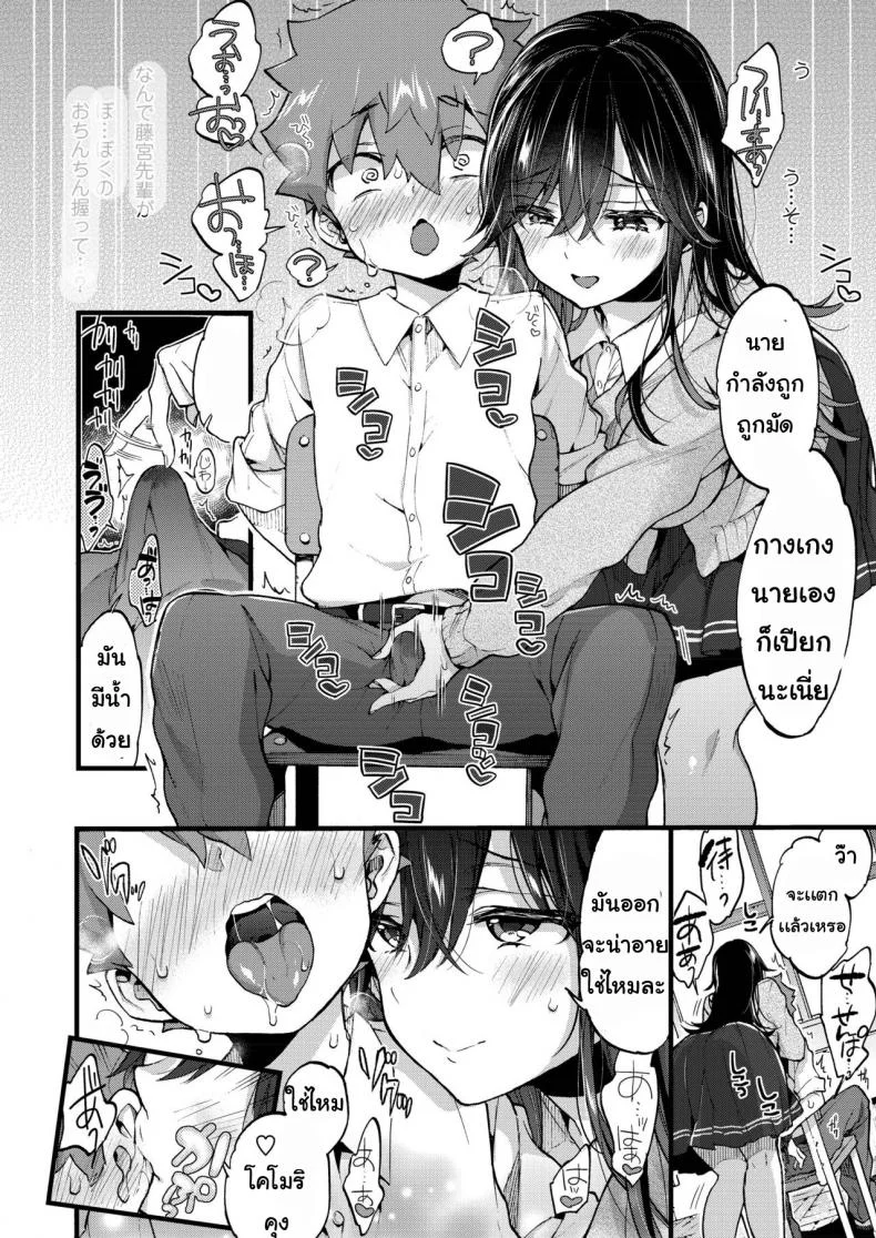 เจอกันวันศุกร์ [Morishima Kon] Kinyoubi ni Aimashou หน้า 9