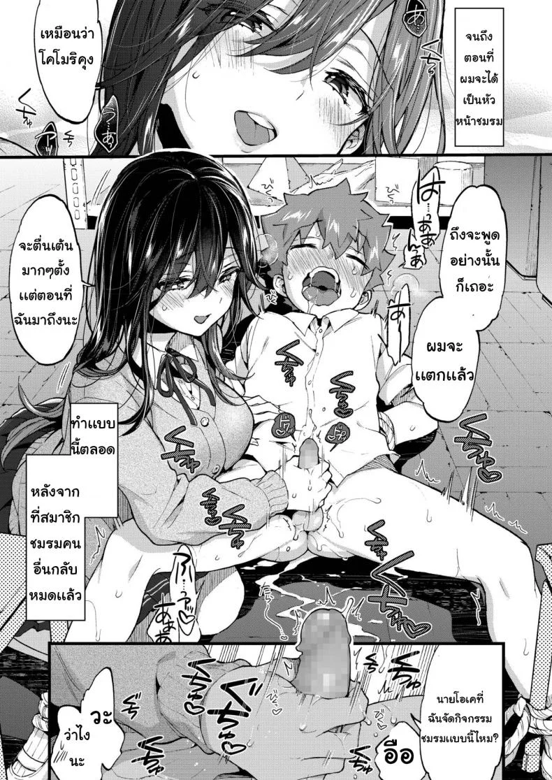 เจอกันวันศุกร์ [Morishima Kon] Kinyoubi ni Aimashou หน้า 12