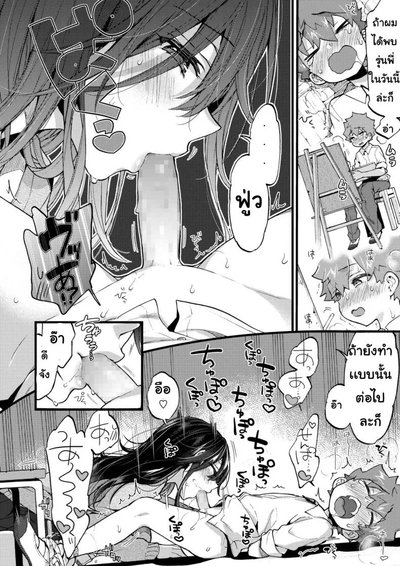 เจอกันวันศุกร์ [Morishima Kon] Kinyoubi ni Aimashou หน้า 13