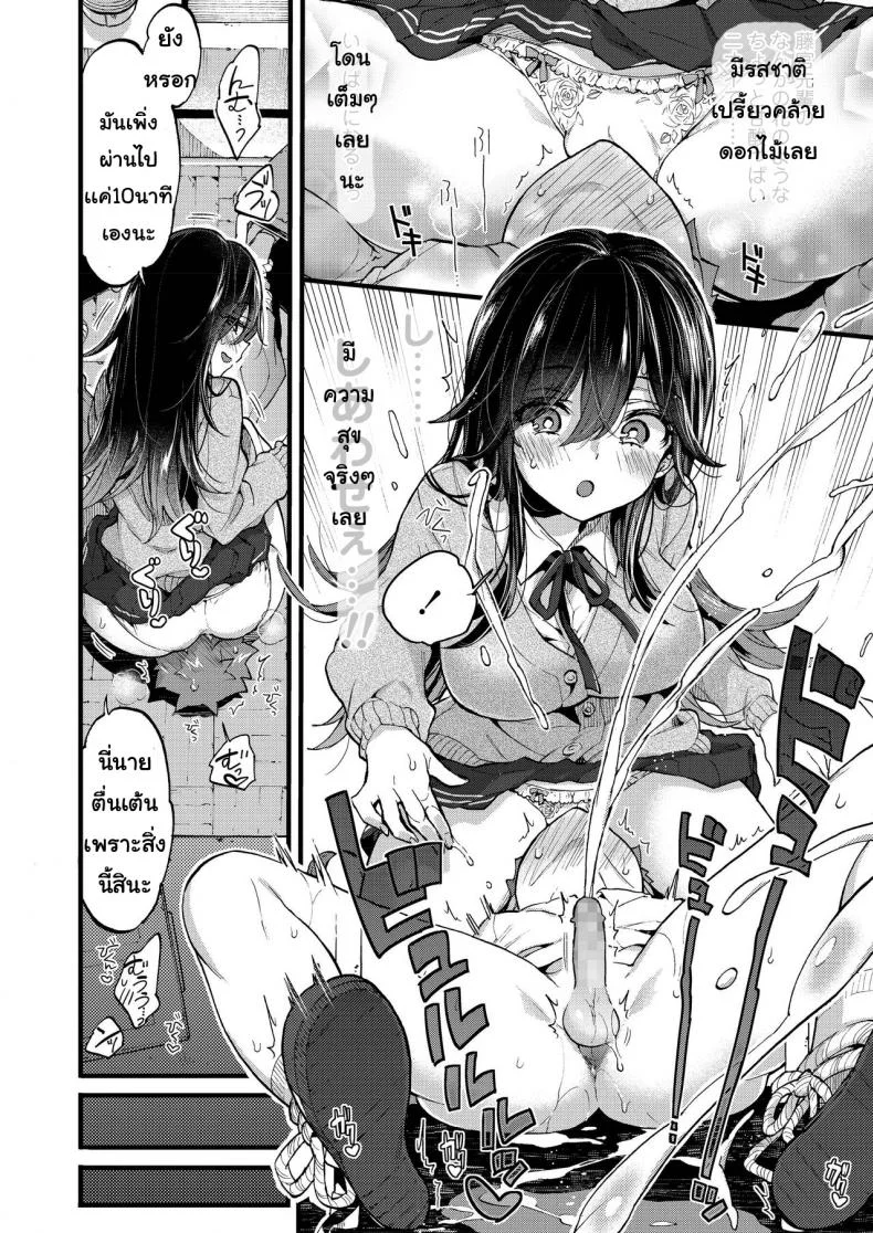 เจอกันวันศุกร์ [Morishima Kon] Kinyoubi ni Aimashou หน้า 15