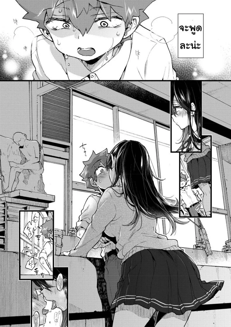 เจอกันวันศุกร์ [Morishima Kon] Kinyoubi ni Aimashou หน้า 20