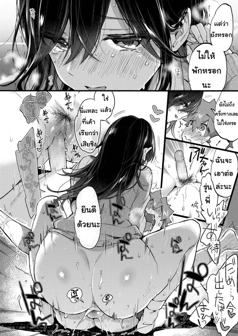 เจอกันวันศุกร์ [Morishima Kon] Kinyoubi ni Aimashou หน้า 23