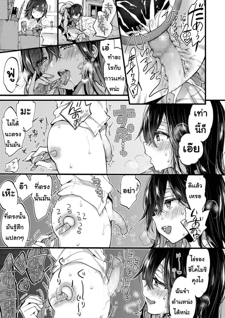 เจอกันวันศุกร์ [Morishima Kon] Kinyoubi ni Aimashou หน้า 24